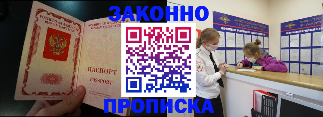 временная регистрация адрес в Сарове