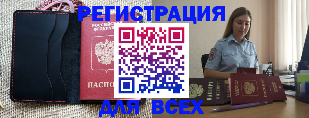 прописка от собственника в Сарове