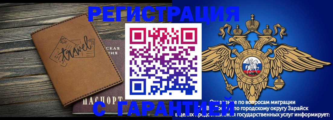 прописка для работы в Сарове