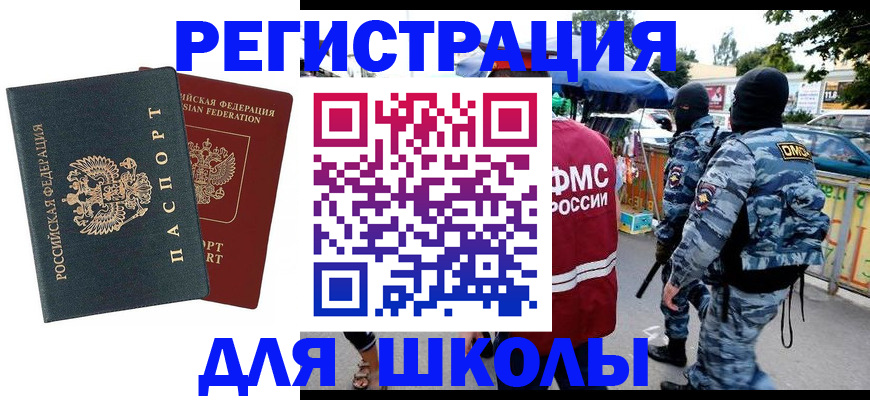 прописка иностранных граждан в Сарове