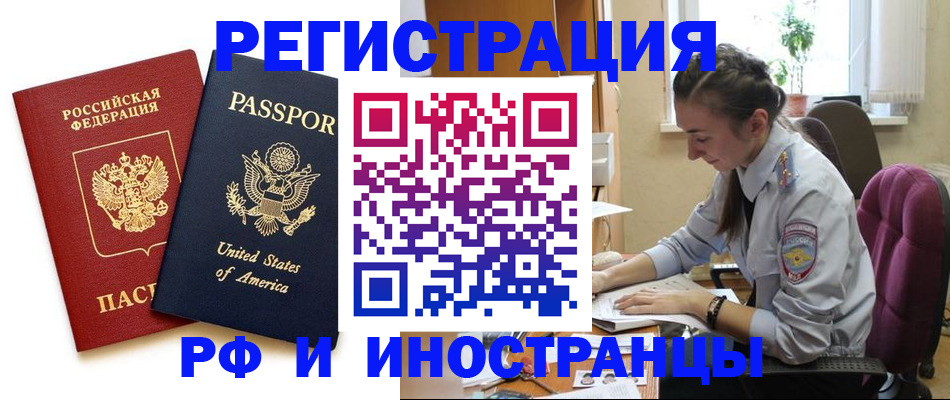 временная регистрация адрес в Сарове