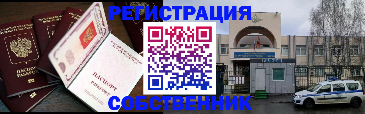 временная регистрация адрес в Сарове