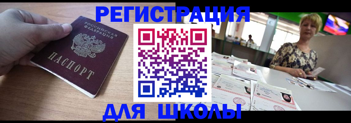 прописка штамп в Сарове