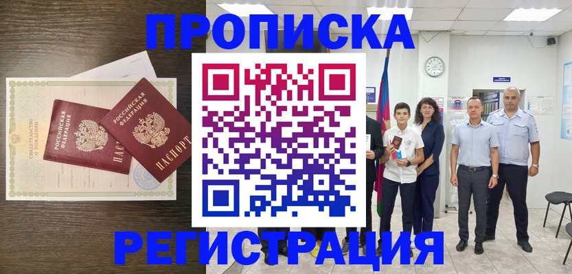 временная регистрация госуслуги в Сарове