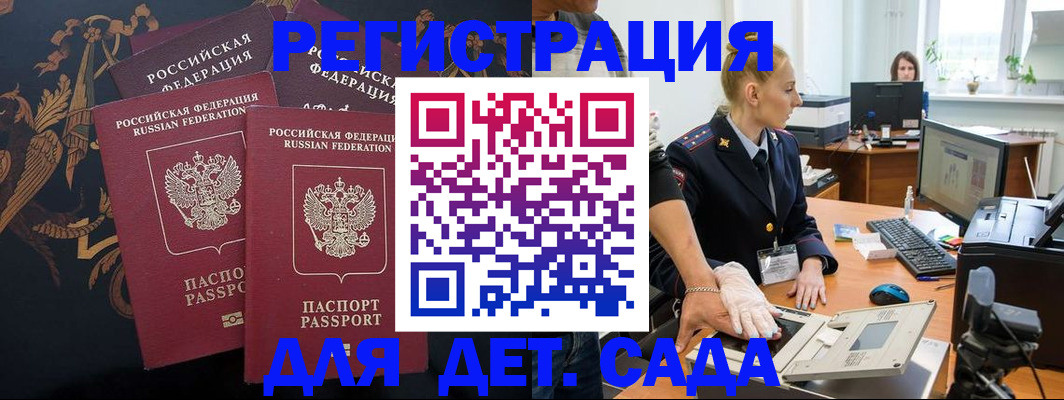 временная регистрация надежно в Сарове