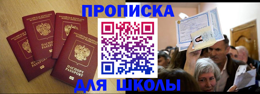 прописка в квартире в Сарове